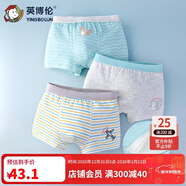英博倫兒童內褲男童平角四角萊卡棉抗菌青少年中大童小男孩短褲三條裝 10305 兒童內褲 3條 140