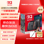 Nintendo Switch便攜NS2體感掌機港版 任天堂Switch2游戲機 磁吸Joy-con 2025款【單機 嘗鮮版】不含游戲-現貨速發(fā)