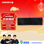 CHERRY櫻桃MX3.0S機械鍵盤(pán) 游戲鍵盤(pán) 電競鍵盤(pán) 辦公電腦鍵盤(pán)108鍵 側刻鍵帽 合金外殼 黑色玉軸 新年禮物