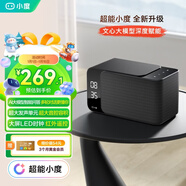 小度智能音箱Mate黑色 卓越人聲 LED時(shí)鐘鬧鐘 AI語(yǔ)音藍牙音響 萬(wàn)能遙控 兒童早教故事啟蒙 禮物送禮