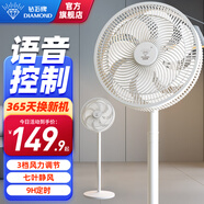鉆石牌（DIAMOND）電風(fēng)扇落地扇家用節能落地風(fēng)扇學(xué)生立式大風(fēng)量客廳宿舍機械輕音電扇SN 【AI語(yǔ)音/小程序控制】12寸-9H定時(shí)