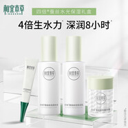 相宜本草（INOHERB）洗面奶深層清潔毛孔平價(jià)學(xué)生控油祛痘潔面膏100g 水120ml+乳120g+霜60g+眼霜20g