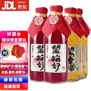 好望水 訂婚望梅好望杏福幸福吉利橙功氣泡水結婚擺臺望山楂禮物伴手禮 300mL*6瓶 （望梅好3+望幸福3）