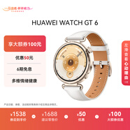 HUAWEI WATCH GT 6 浮光白 41mm智能手表多維情緒健康全新騎行體驗華為GT6手表GT5升級