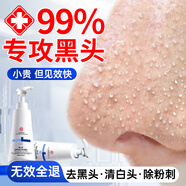 同仁堂去黑頭洗面奶男女士專(zhuān)用控油祛痘氨基酸深層清潔粉刺除螨蟲(chóng)200g