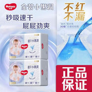 好奇金裝紙尿褲小黑洞拉拉褲紙尿褲男女寶寶尿不濕NB/S/M/L/XL/XXL 好奇金裝秒吸速干紙尿褲袋裝小號S105