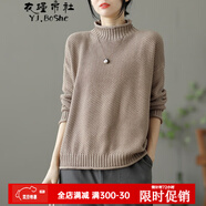 衣瑾帛社針織衫女寬松秋冬款文藝范半高領(lǐng)棉線(xiàn)毛衣女長(cháng)袖內搭上衣 卡其色 均碼
