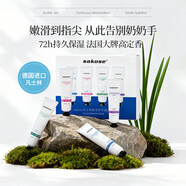 sakose凡士林精華護手霜禮盒4支裝秋冬專(zhuān)用保濕補水防干裂男女生日禮物