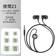 竹林?zhù)B夜鶯Z1入耳睡眠耳塞HiFi有線(xiàn)耳機直播K歌電腦游戲電競無(wú)損音樂(lè )微型超小動(dòng)圈高音質(zhì)安卓適用手機 曜石黑3.5MM版+竹韻塞 有麥版