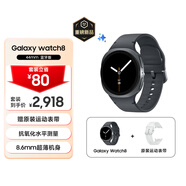 三星 Samsung Watch8 藍牙通話(huà)智能手表/運動(dòng)手表/電話(huà)手表/8.6mm超薄機身 44mm 慕巖灰