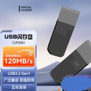 宏碁掠奪者宏碁USB3.2 U盤(pán) UP300多彩系列 學(xué)習電腦辦公投標 小巧便攜 車(chē)載 大容量?jì)?yōu)盤(pán) UP300-1TB黑