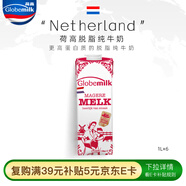 荷高（Globemilk）荷蘭原裝進(jìn)口3.8優(yōu)乳蛋白脫脂純牛奶1L*6高鈣0脂肪早餐整箱送禮