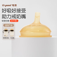世喜吸管奶嘴（12個(gè)月以上可安裝重力球）寶寶1-3歲寬口徑硅膠直飲