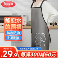 美麗雅圍裙廚房防水防油男女工作服防臟耐用罩衣餐飲做飯圍腰1件