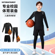VICTORIATOURIST兒童跑步運動(dòng)套裝秋冬緊身運動(dòng)保暖內衣健身籃球速干滑雪服加絨