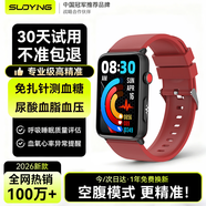 索盈【精準空腹模式】血壓心率血氧血糖監測手表血脂尿酸心電血糖儀家用免扎針一體機非醫用級別手環(huán)