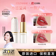 CEZANNE白管滋潤金管101口紅倩詩(shī)麗 白胖子倩麗唇膏自然素顏顯白染唇禮物 HOT【白管402】復古磚紅