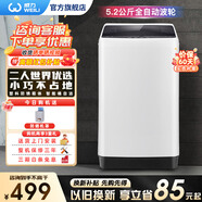 威力（WEILI）洗衣機5.2/5.5/6/7/8/9/10/12公斤全自動(dòng)波輪洗衣機家用大容量小型出租屋智能洗滌桶自潔 以舊換新 XQB52-5226B-1【5.2公斤二人洗】 波輪