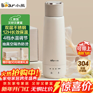 小熊（Bear）電熱水杯 便攜式燒水壺 升級雙層不銹鋼 0.3L迷你保溫杯學(xué)生宿舍電熱水壺 ZDH-C04X1 禮物送禮