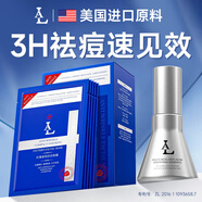 美國水楊酸精華液淡化痘印坑收縮毛孔粗大修復細致果酸護膚品套裝