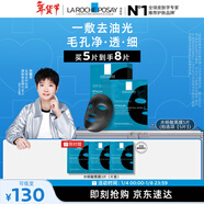 理膚泉【孫穎莎推薦】水楊酸黑膜5片補水保濕控油祛黑頭護膚品新年禮物