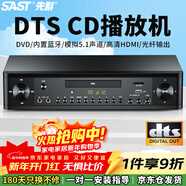 先科（SAST）PDVD-7026Advd播放機高清evd無(wú)損收音藍牙USB光盤(pán)cd播放器dts音效5.1vcd影碟機