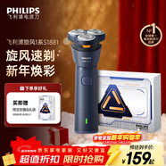 飛利浦（PHILIPS）電動(dòng)剃須刀新一代旋風(fēng)1系刮胡刀 風(fēng)馳切剃3D浮動(dòng)刀頭 生日禮物送男生男友老公父親