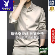 花花公子高端桑蠶絲襯衫男長(cháng)袖免燙商務(wù)真絲休閑垂感加大碼襯衫西裝感淺灰 米白色 M /39(建議120-135斤)