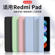 唯少 適用Redmi Pad保護套10.6英寸2022款小米紅米平板電腦保護殼三折蜂窩輕薄全包防摔軟殼皮套 經(jīng)典黑【智能休眠皮套】配觸屏筆 紅米平板Redmi Pad【10.6英寸】