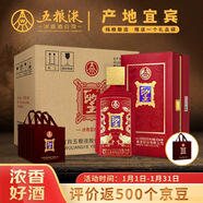 五糧液股份 圣世紅 濃香型白酒 52度500mL*6瓶 整箱裝 宴請送禮