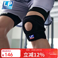 LP788運動(dòng)護膝髕骨支撐型跑步羽毛球跳繩網(wǎng)球穩固半月板膝蓋 加大碼
