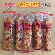 食芳溢復古風(fēng)味經(jīng)典麻花130克|健康零食 福源館麻花130克 3根