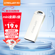 臺電（TECLAST） 8GB USB2.0 U盤(pán) 樂(lè )存系列 香檳金 招標投標小U盤(pán) 防水抗摔便攜輕巧  迷你車(chē)載金屬優(yōu)盤(pán)