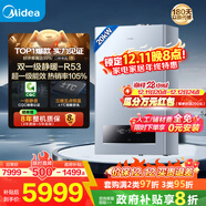 美的（Midea）無(wú)極雙變頻一級能效低噪冷凝燃氣壁掛爐天然氣采暖地暖鍋爐熱水器國家補貼0元安裝LL1PBD20-R53 