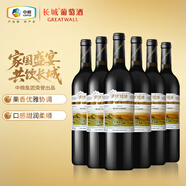 長(cháng)城 陽(yáng)光坡地 優(yōu)選級解百納干紅葡萄酒 750ml*6瓶 整箱裝 紅酒自營(yíng)