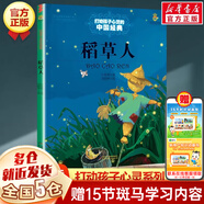 清華附小學(xué)校推薦一二年級課外書(shū)閱讀 猜猜我有多愛(ài)你+逃家小兔+我爸爸+爺爺一定有辦法繪本+小豬唏哩呼嚕胡蘿卜的種子+大個(gè)子老鼠小個(gè)子貓+了不起的狐貍爸爸+安徒生童話(huà)格林童話(huà)紅鞋子注音版拼音版正版等可選