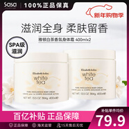 伊麗莎白雅頓白茶身體保濕霜 秋冬滋潤大白罐身體乳潤膚乳化妝護膚品圣誕禮物 白茶身體乳 400ml 2件裝