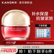 韓束面霜保濕補水提亮膚色抗皺緊致鎖水透潤活膚霜早晚霜 巨水光高保濕精華霜50ml