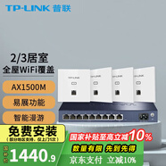 普聯(lián)（TP-LINK） 全屋WiFi6套裝無(wú)線(xiàn)AP面板網(wǎng)絡(luò )覆蓋ac+ap智能組網(wǎng)86型分布式墻壁POE路由器 IPTV版(4個(gè)面板+9口路由)【優(yōu)雅白】 【AX1500M雙頻 易展Mesh】