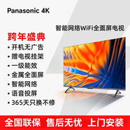Panasonic Connect4K高清43寸50寸55寸65寸70寸75寸85寸100英寸平板老人家用WiFi網(wǎng)絡(luò )語(yǔ)音智能液晶電視機 65英寸 全面屏智能網(wǎng)絡(luò )WiFi電視