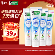 好來(lái)(原黑人)白酵素牙膏煥白去黃去牙漬清新口氣4支320g口味隨機