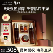 伊思（It’s skin）晶鉆血竭煥顏修護水乳套盒 滋潤緊致抗皺淡化細紋進(jìn)口新年禮物女
