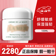 海藍之謎（LA MER） LAMER經(jīng)典傳奇精華面霜補水保濕滋潤送女友老婆護膚品生日禮物 100ml