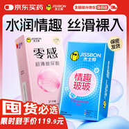 杰士邦避孕套情趣玻尿酸組合45只安全套套超薄女性快潮秒噴水量販囤貨