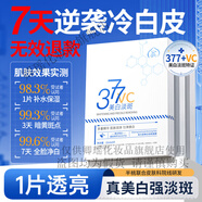 半桃377面膜補水保濕氣提亮膚色暗沉緊致抗皺男女士 宛若新生到手50片