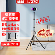徠茲 手機支架落地直播支架三腳架多功能戶(hù)外便攜拍照錄像網(wǎng)課錄制拍攝視頻線(xiàn)上考研復試三角支架