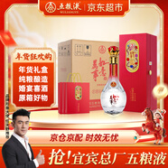 五糧液股份 年貨送禮 萬(wàn)事如意精品 52度500ml*6瓶 濃香型純糧白酒禮盒