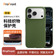 PROFRONT適用蘋(píng)果17promax手機殼iphone17Pro保護套科技織物編織外殼全包磁吸防摔新款商務(wù)高檔 【綠色】官版同款丨科技織物 iPhone17ProMax