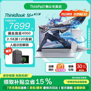ThinkPad聯(lián)想ThinkBook 16+ 2026補貼15%高性能酷睿獨顯5060可選 輕薄設計商務(wù)辦公游戲手提筆記本電腦 國補Ultra5 16G 1TB固態(tài) 獨顯4060｜0HCD 100%