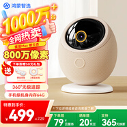 華為智選鴻蒙智選800萬(wàn)攝像頭家用監控器360度無(wú)死角帶夜視全景一呼即應 海雀室內嬰兒寶寶寵物看護雀蛋Max